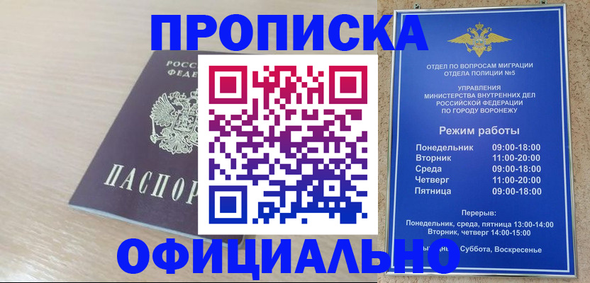 прописка в квартире в Абазе